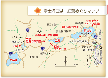 富士河口湖　紅葉めぐりマップ