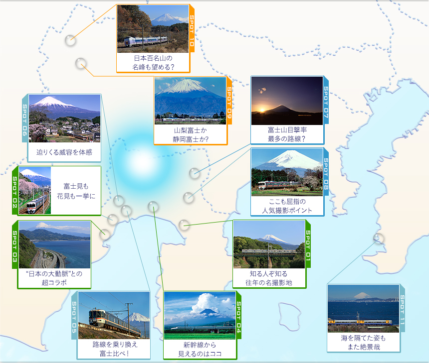 祝！世界遺産登録　乗って見て撮って愛でる 近郊列車から絶景富士山クローリングマップ
