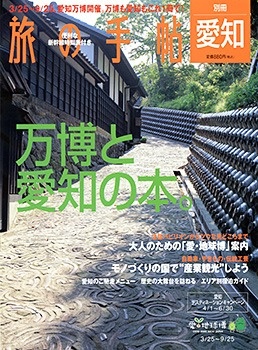 デスティネーションキャンペーンの歴史（1998年度～2007年度） | トレたび - 鉄道・旅行情報サイト