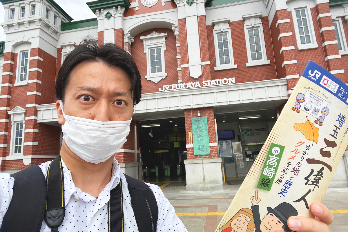 猛暑の中、「休日おでかけパス」でJR東日本・高崎線の13駅に下車してきた！ 〜翔んだ埼玉〜 | トレたび - 鉄道・旅行情報サイト